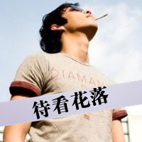 情侣头像两张配一对文字控(14)