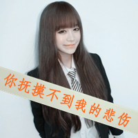 女生圆形头像带字(3)
