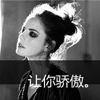 qq超拽头像男生带字(12)