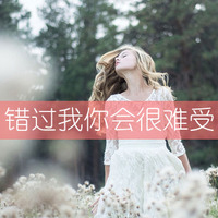 个性衣服文字图案大全图片女生头像(17)