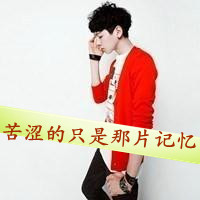 好看的文字动画图片头像男生(4)