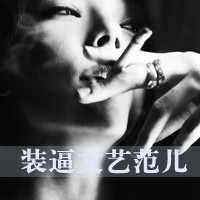 2020情侣纯文字头像(16)