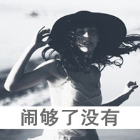 呆萌头像带字 情侣头像(5)