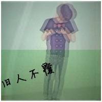 霸气时尚情侣图片头像带字(16)