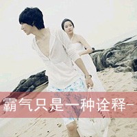 2019年最新微信qq带字男生头像(13)
