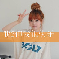带字的微信头像积极向上(19)