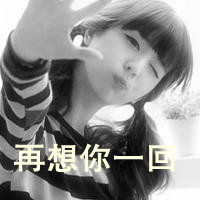 微信头像女伤感文字图片大全唯美