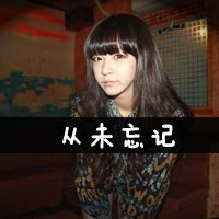 欧美带字微信头像女生背影(2)
