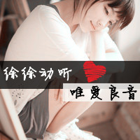 2018男生霸气头像带字(9)