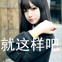 霸气男生的qq头像带字头像(8)