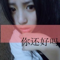 霸气时尚情侣图片头像带字(19)