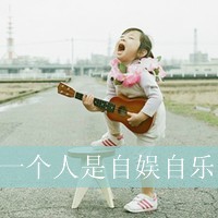 好看的qq霸气图片男生头像带字图片(19)