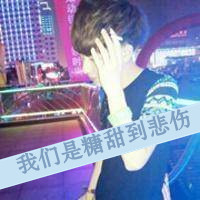 一个人寂寞的qq头像男生带字(5)