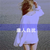小清新女生头像背影 文字(15)