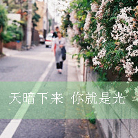 qq好看头像背影男生头像带字的图片(19)