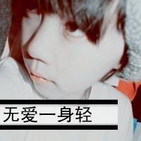 头像文字男男生头像图片(2)