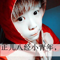 明星可爱头像女生带字头像大全集(10)