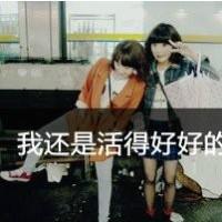 带字的幸运微信头像图片(3)