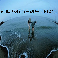 男生头像带字小图片大全可爱(5)