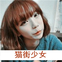 微信搞笑带字图片头像大全(5)