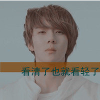 qq头像姓氏文字控男生(17)