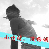 文字头像个性女生(16)