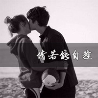 qq头像带字男生帅气萌