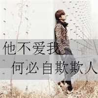 情侣头像个性带字图片(16)