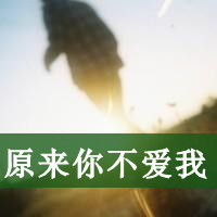 扣扣头像女生黑白带字