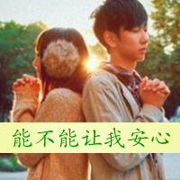清新唯美男生qq头像带字图片素材(10)