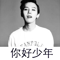 微信带字头像男生霸气(11)