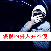 女生吴头像带字(11)
