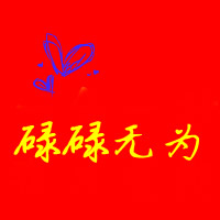 牵挂图片带字微信头像(7)
