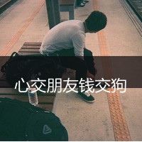 qq情侣头像霸气十足2018年带字(17)