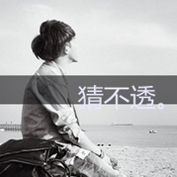 唯美qq男生图片带字图片伤感头像男生(15)