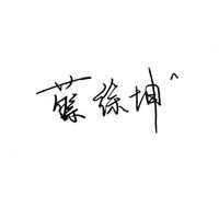 闭眼金发男生头像(2)