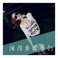 女生带字头像傲骨(10)