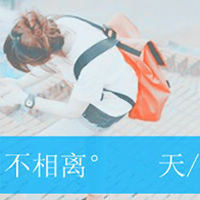 情侣头像黑白冷酷背影头像带字(6)