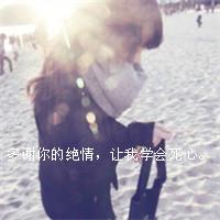2020最火微信头像带字(2)