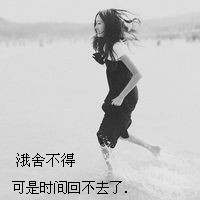 男生女生的文字头像背影(17)