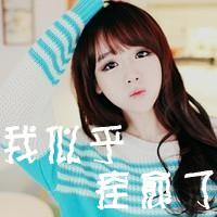 微信头像带字伤感 唯美(2)
