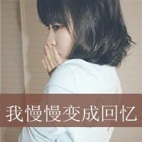黑化真人头像 女生文字(11)