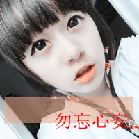 恨的微信头像带字头像(2)