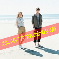 忧伤堕落的男生头像带字(10)