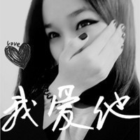 霸气情感的情侣头像带字图片大全集(3)