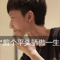 韩版带字微信头像男(4)