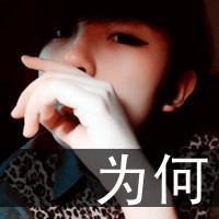 情侣头像文字控简约(20)