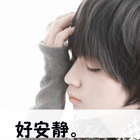 微信唯美头像男生用带字头像(15)