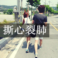 qq带字男生头像非主流(9)