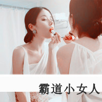 情侣唯美带字头像(14)